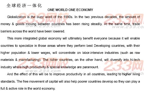 2014年成人学位英语作文--经济与科技范文